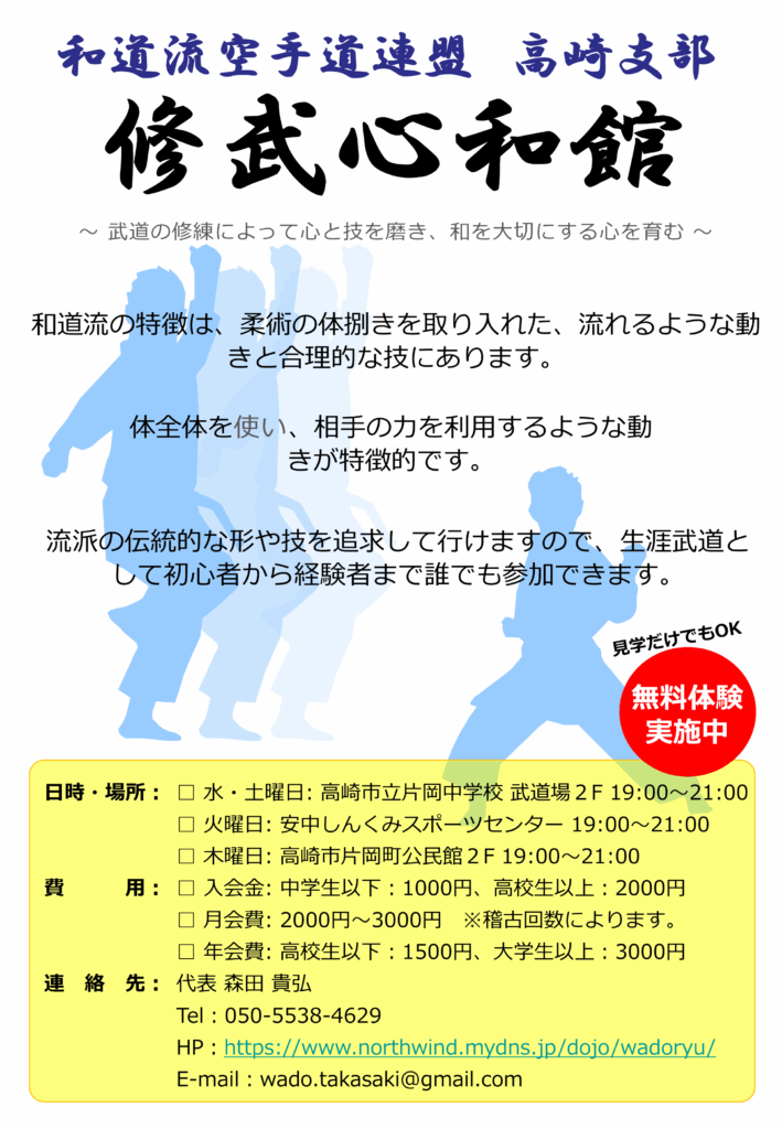 門下生募集